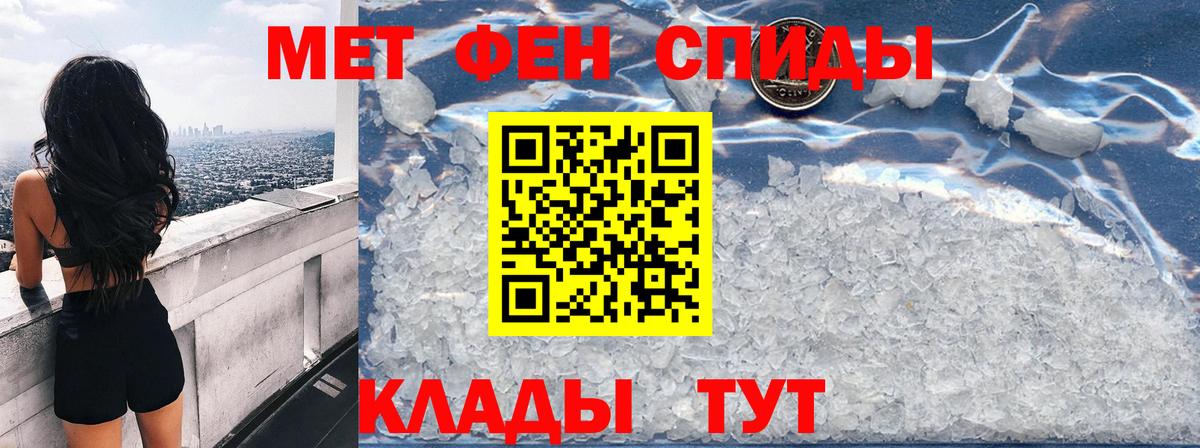 АМФЕТАМИН VHQ Карачаевск