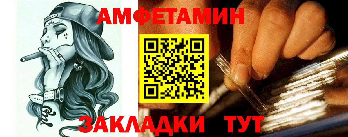 АМФ  АМФ Premium  АМФЕТАМИН  Карачаевск  Вход с VPN 
