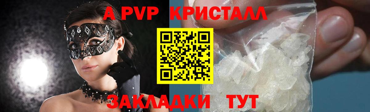 Карачаевск  А ПВП СК  Alfa_PVP крисы CK  APVP  A-PVP СК  Вход с VPN 