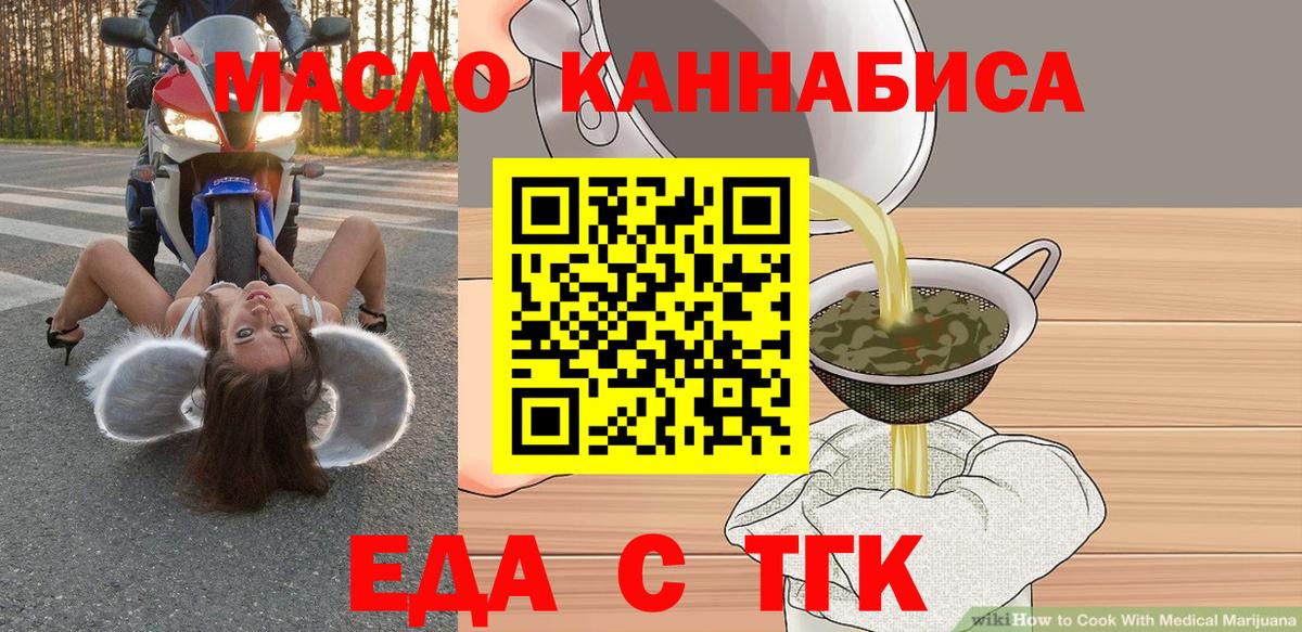 Карачаевск  Печенье с ТГК конопля  Вход с VPN 
