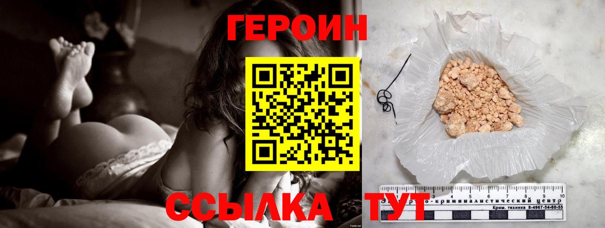 Карачаевск  Героин афганец  ГЕРОИН  Вход с VPN 