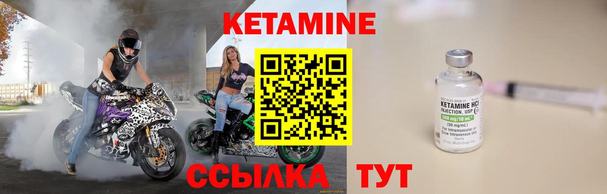 Карачаевск  Кетамин VHQ  Вход с VPN 