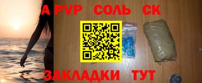 соль курить ск Кунгур