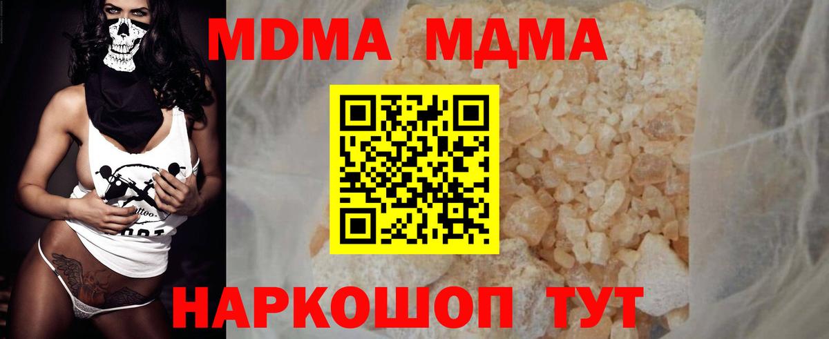 Карачаевск  МДМА Molly  Вход с VPN  MDMA crystal 