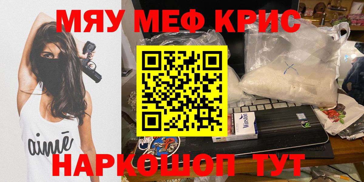 МЕФ  Вход с VPN  Карачаевск  МЯУ-МЯУ мука  МЕФ 