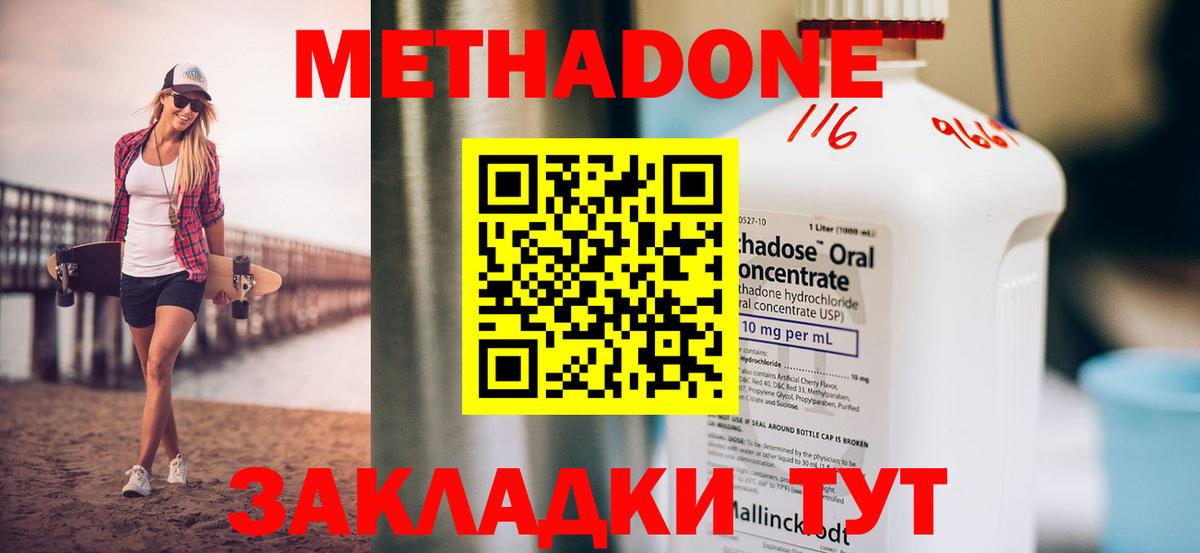 Метадон мёд  МЕТАДОН VHQ  Вход с VPN  Карачаевск 