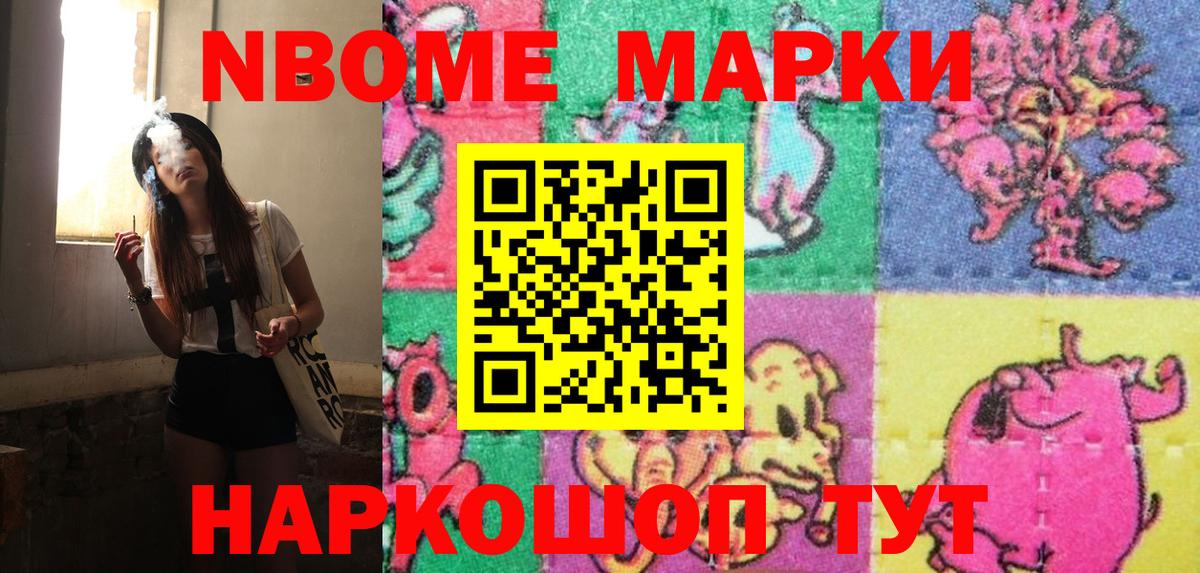 Наркотические марки 1,8мг  Наркотические марки 1,8мг  Карачаевск  Вход с VPN 