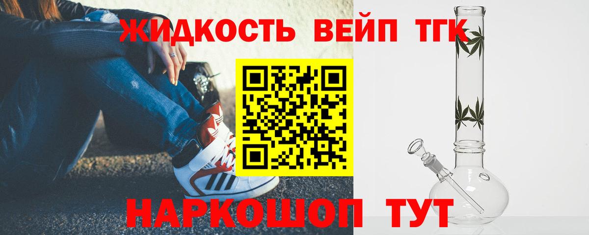 Дистиллят ТГК концентрат Карачаевск