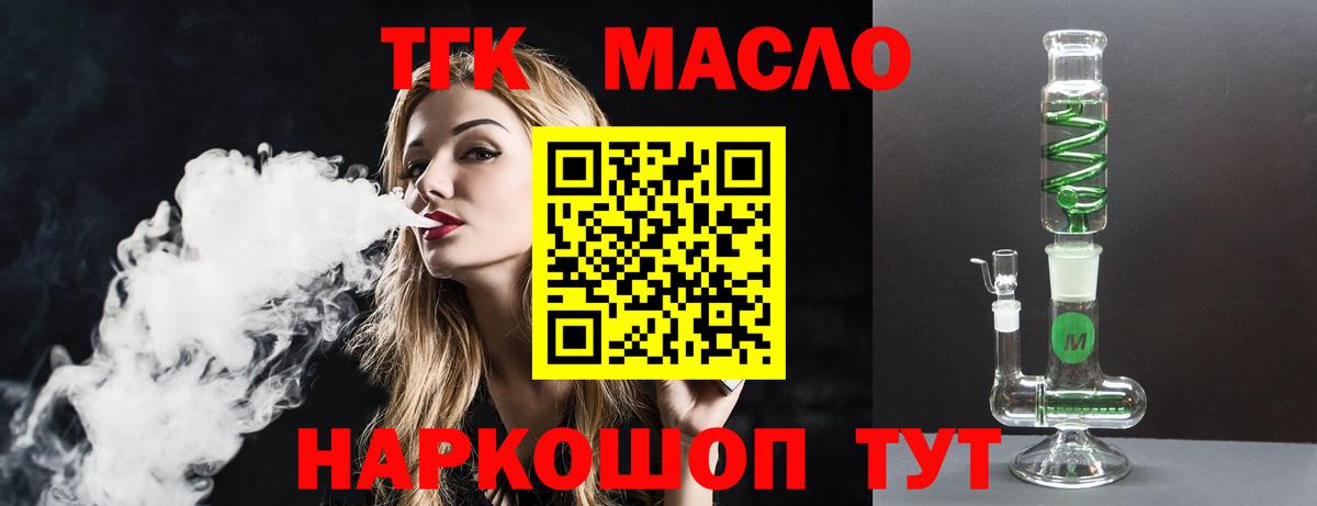 Дистиллят ТГК концентрат  ТГК жижа  Карачаевск  Вход с VPN 